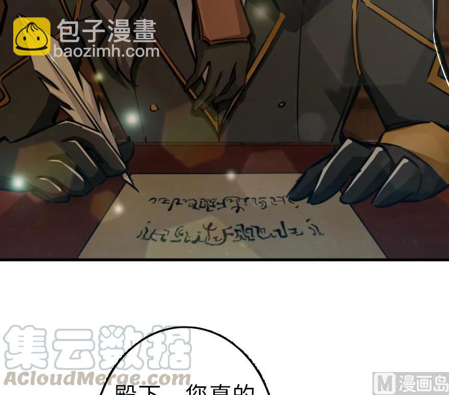 🍻放开那个女巫 86 教会的邀请 第33页