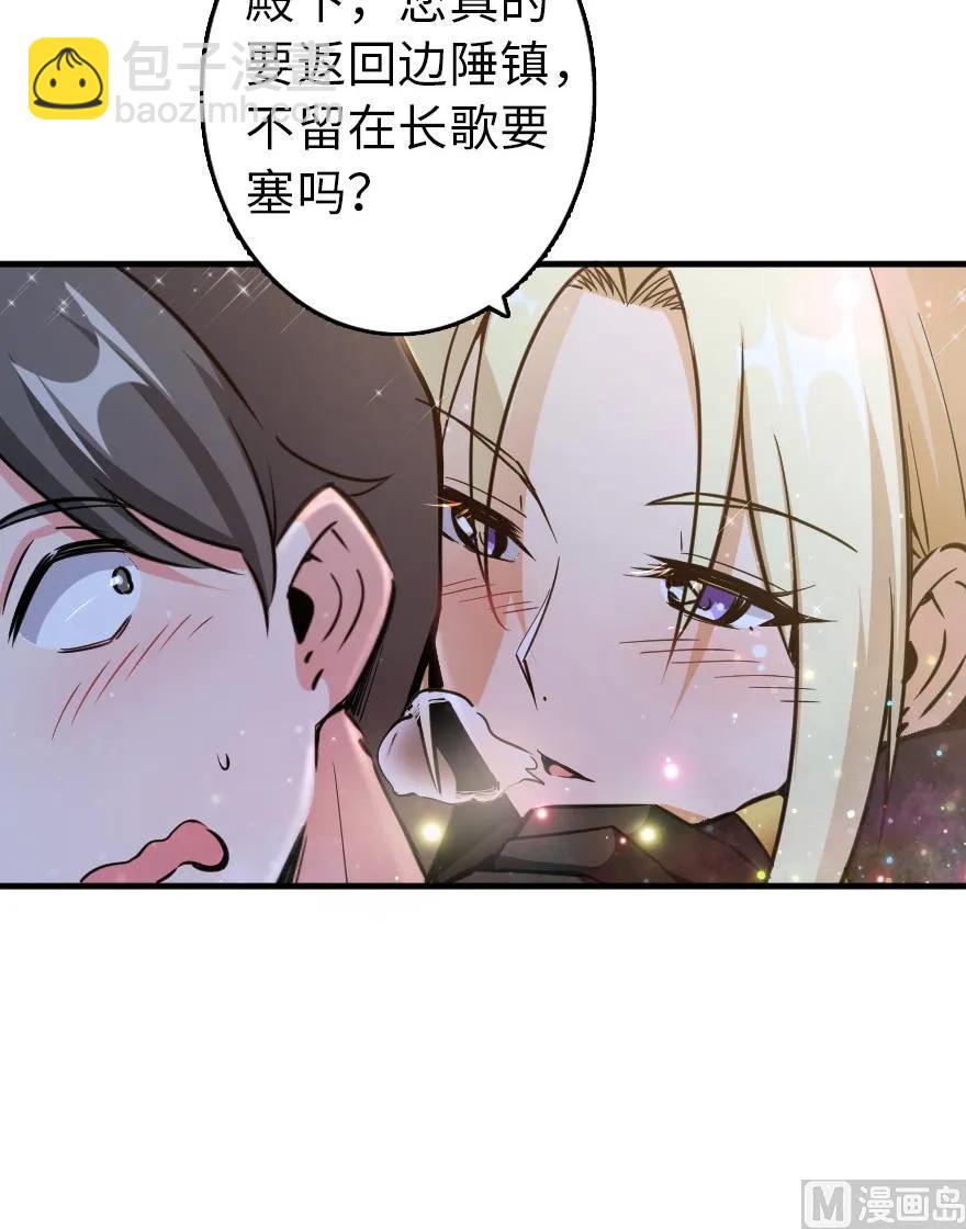 🍻放开那个女巫 86 教会的邀请 第34页