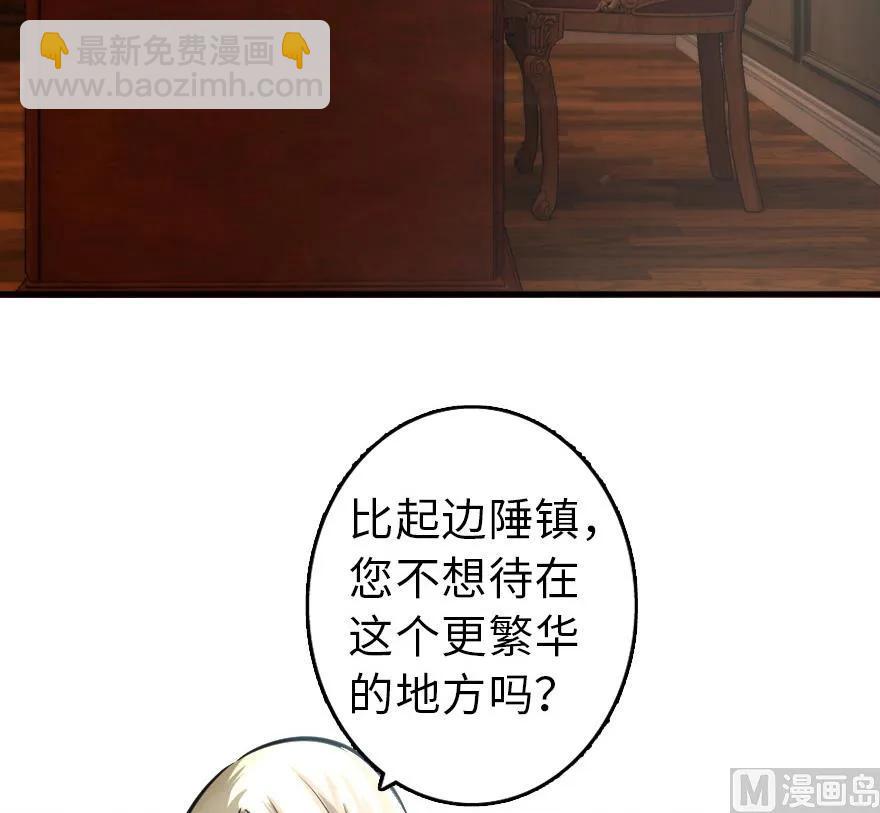 🍻放开那个女巫 86 教会的邀请 第36页