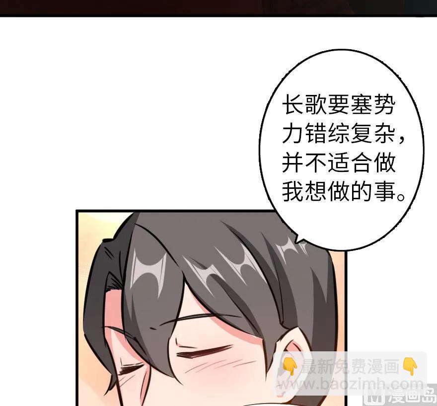 🍻放开那个女巫 86 教会的邀请 第38页