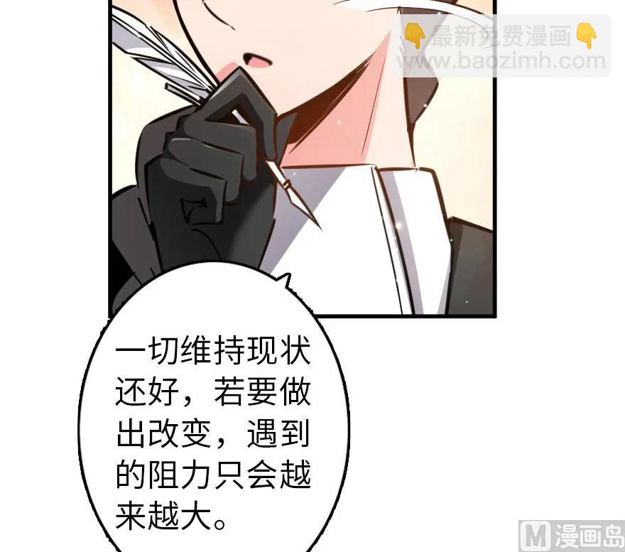 🍻放开那个女巫 86 教会的邀请 第39页