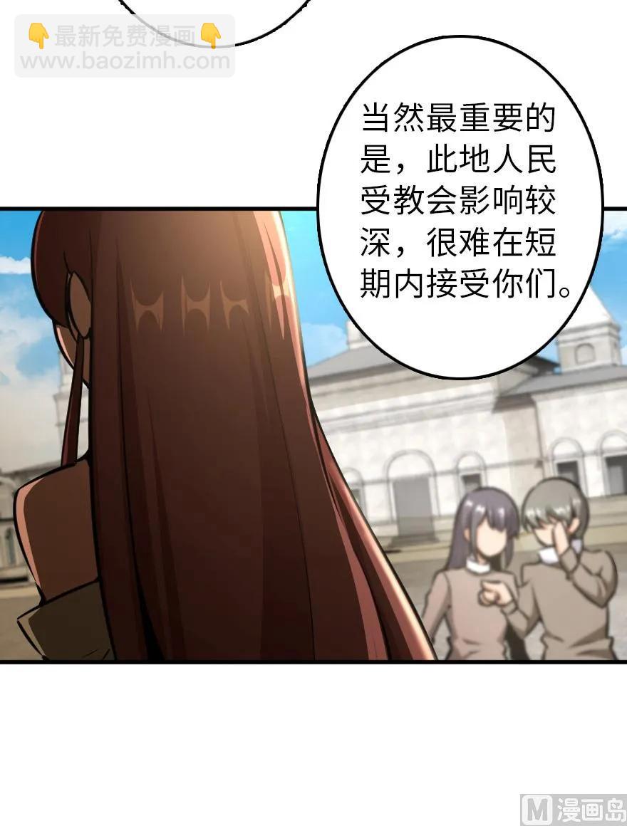 🍻放开那个女巫 86 教会的邀请 第40页
