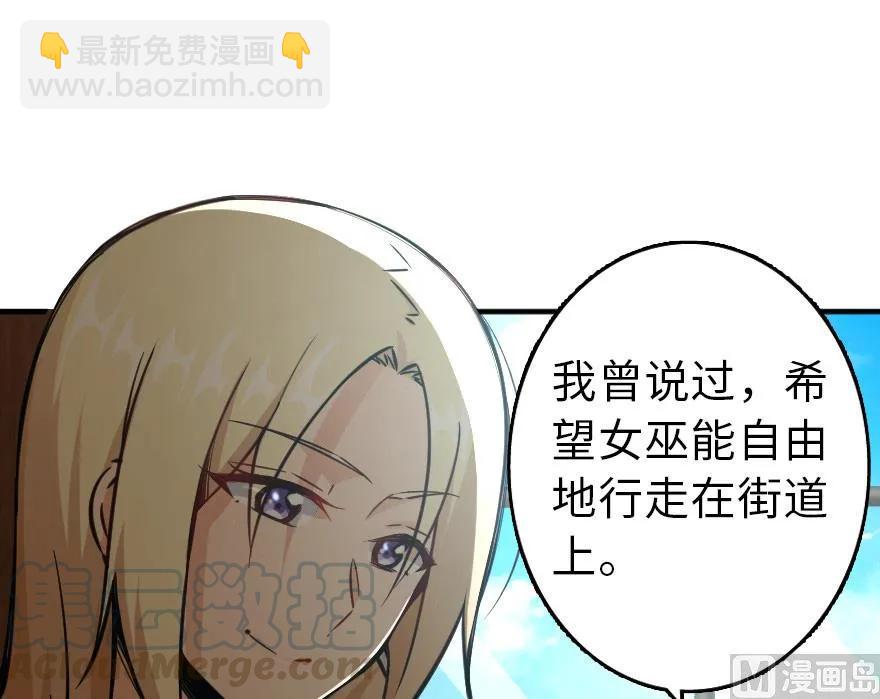 🍻放开那个女巫 86 教会的邀请 第41页