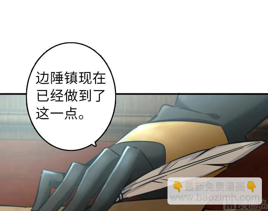 🍻放开那个女巫 86 教会的邀请 第43页