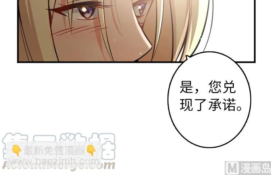 🍻放开那个女巫 86 教会的邀请 第45页