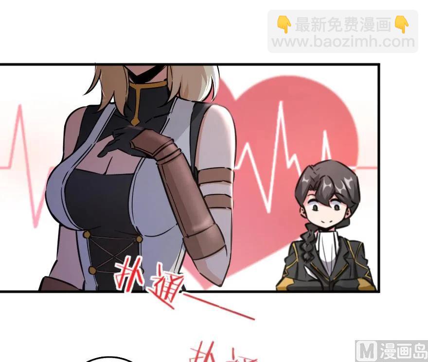 🍻放开那个女巫 86 教会的邀请 第46页