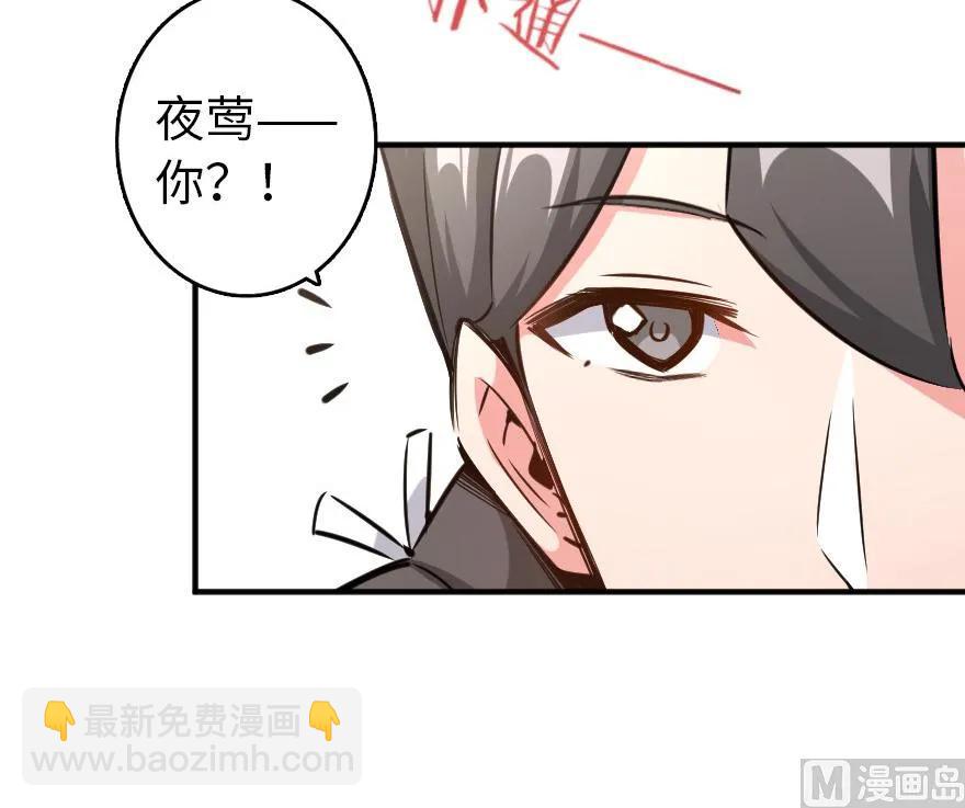 🍻放开那个女巫 86 教会的邀请 第47页