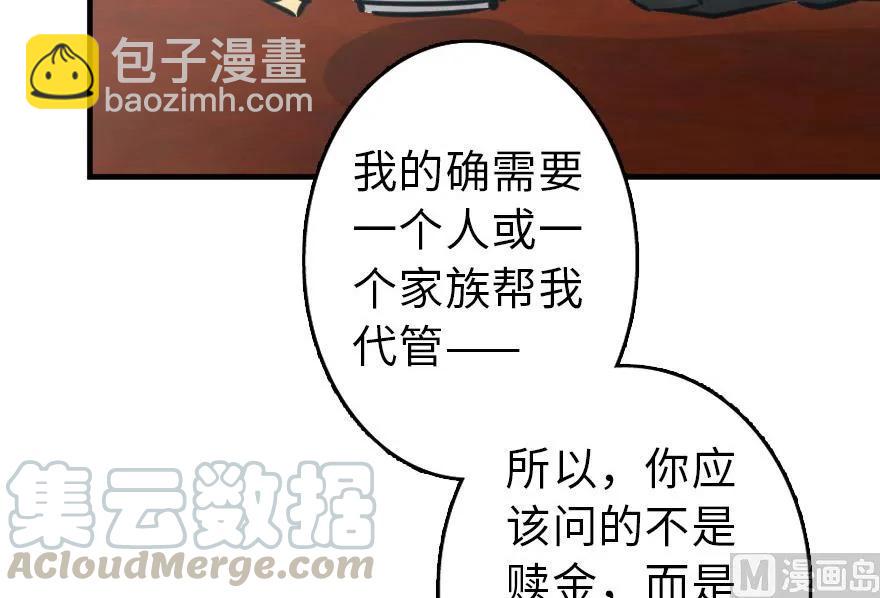 🍻放开那个女巫 86 教会的邀请 第5页