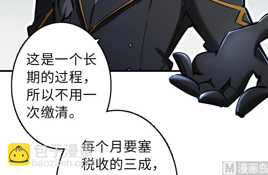 🍻放开那个女巫 86 教会的邀请 第7页
