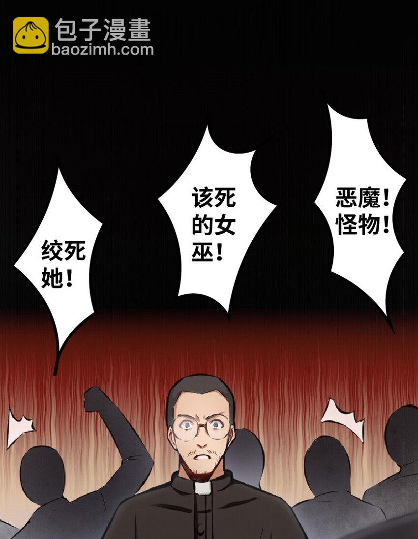 🍻放开那个女巫 9 心中的裂纹 第11页