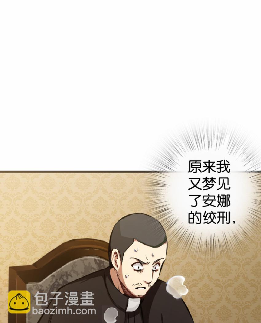 🍻放开那个女巫 9 心中的裂纹 第21页