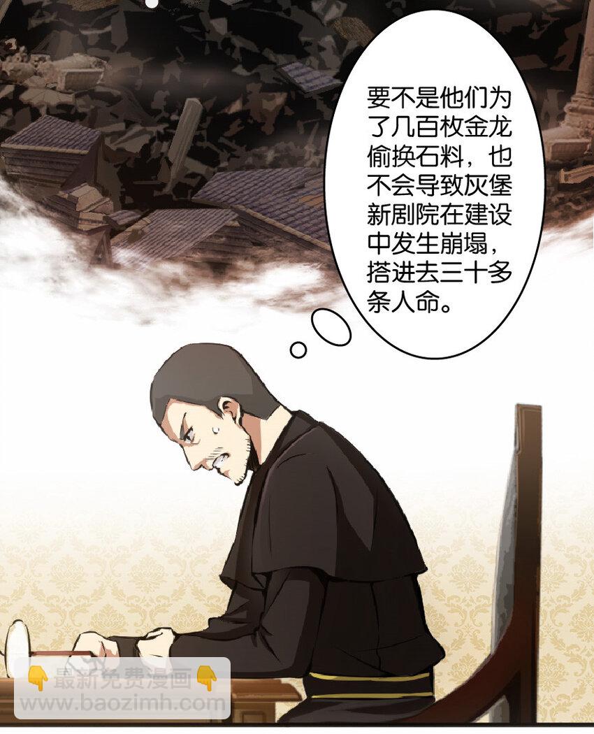 🍻放开那个女巫 9 心中的裂纹 第23页