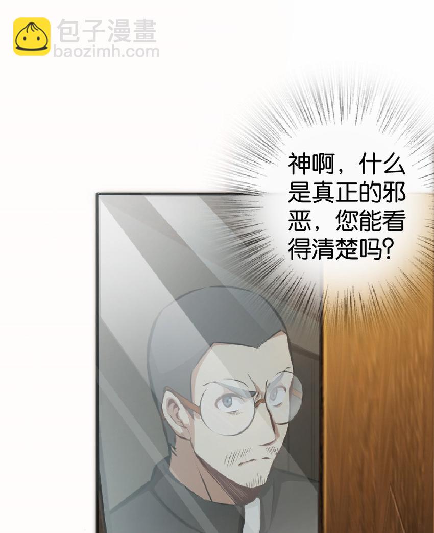 🍻放开那个女巫 9 心中的裂纹 第28页