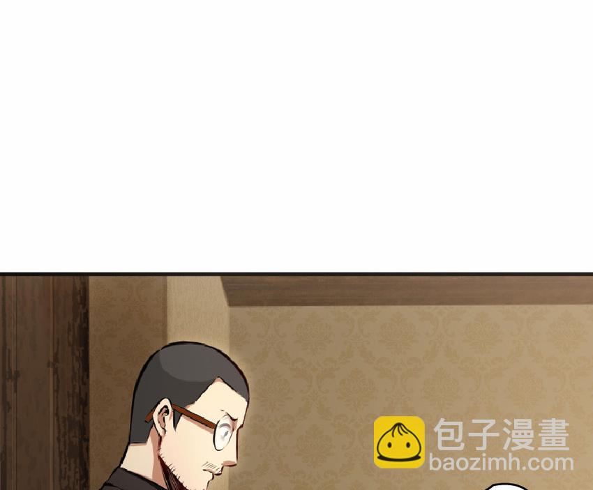 🍻放开那个女巫 9 心中的裂纹 第32页