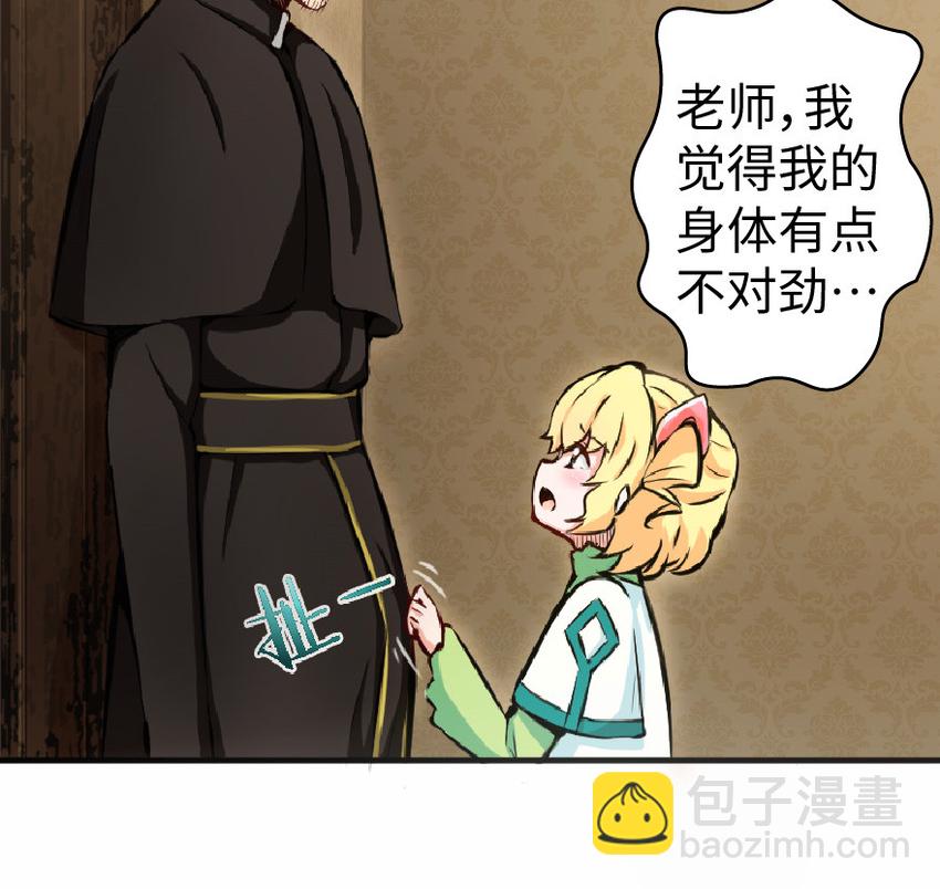 🍻放开那个女巫 9 心中的裂纹 第33页