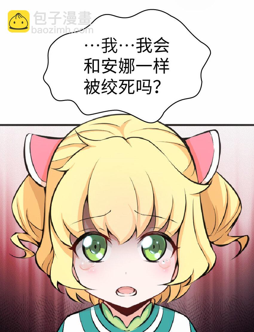 🍻放开那个女巫 9 心中的裂纹 第34页