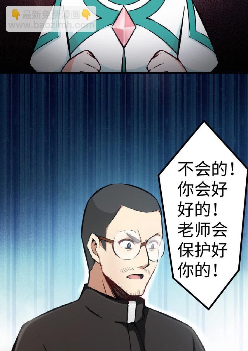 🍻放开那个女巫 9 心中的裂纹 第35页