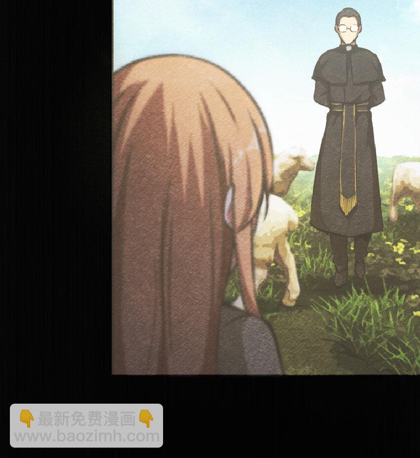 🍻放开那个女巫 9 心中的裂纹 第4页