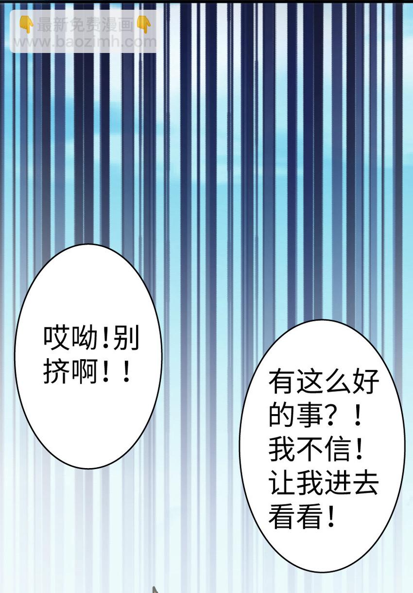 🍻放开那个女巫 9 心中的裂纹 第41页