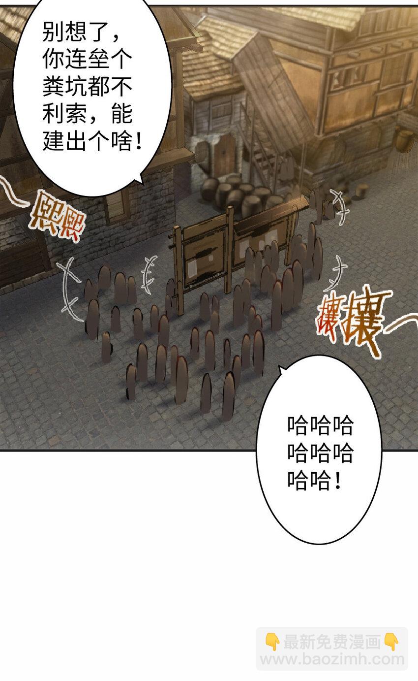 🍻放开那个女巫 9 心中的裂纹 第43页