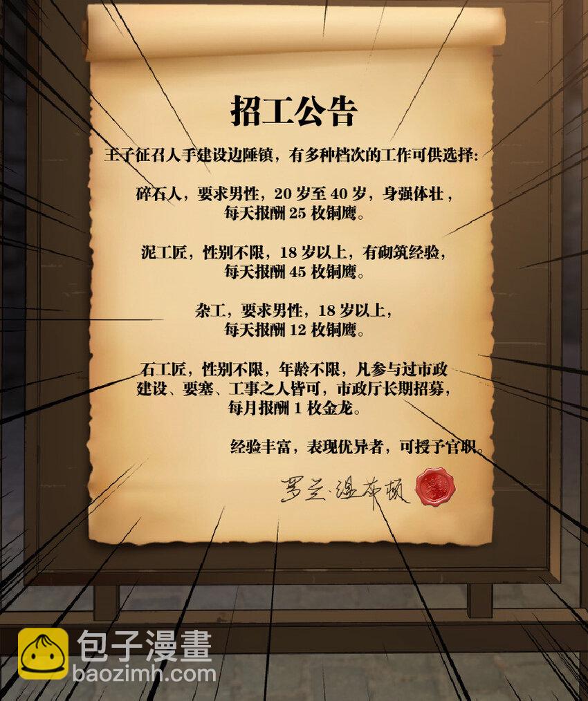 🍻放开那个女巫 9 心中的裂纹 第45页
