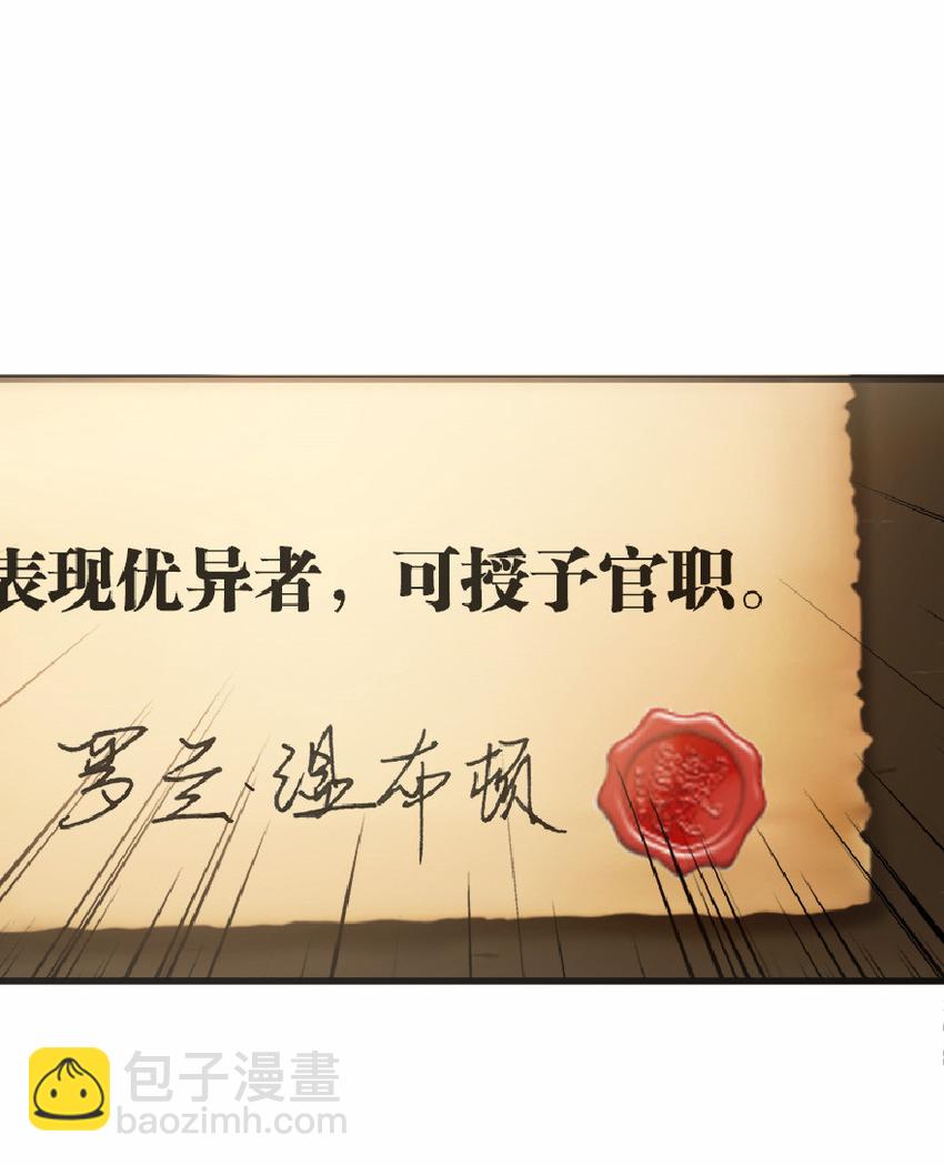 🍻放开那个女巫 9 心中的裂纹 第47页