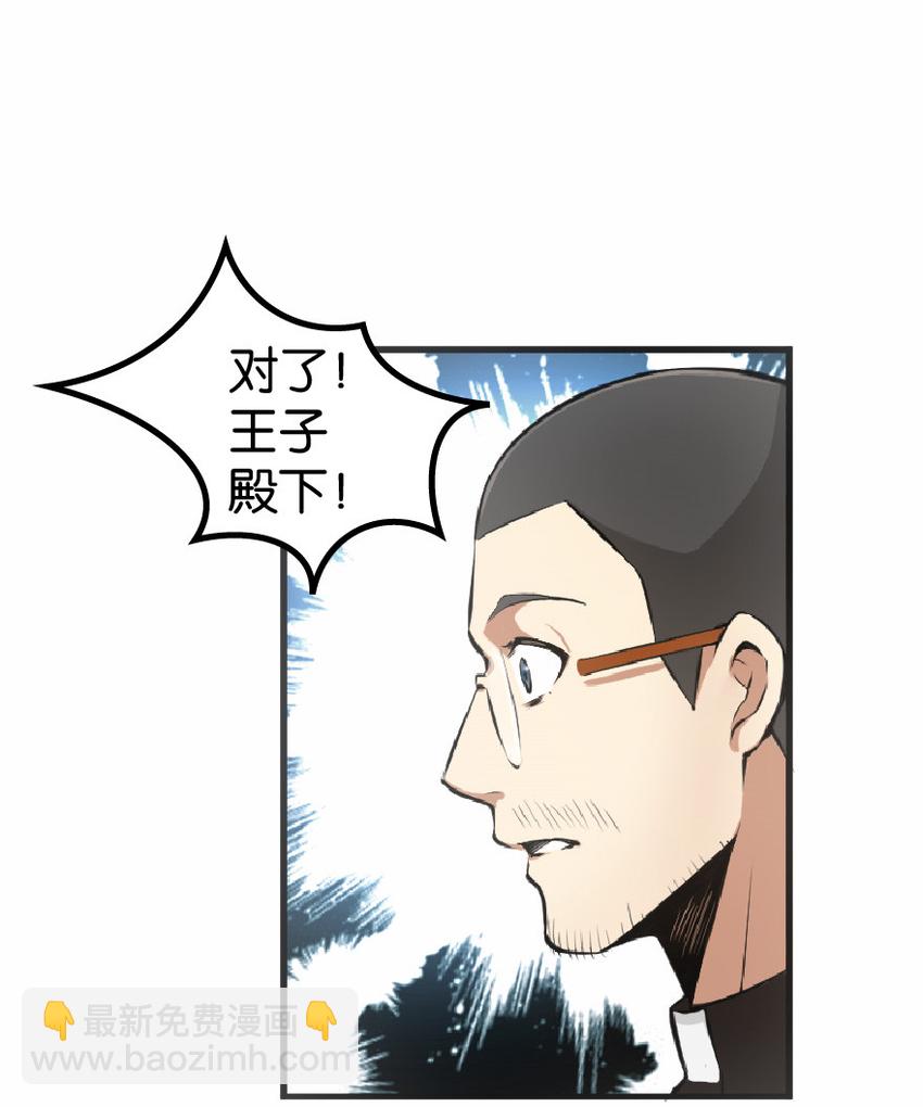 🍻放开那个女巫 9 心中的裂纹 第48页