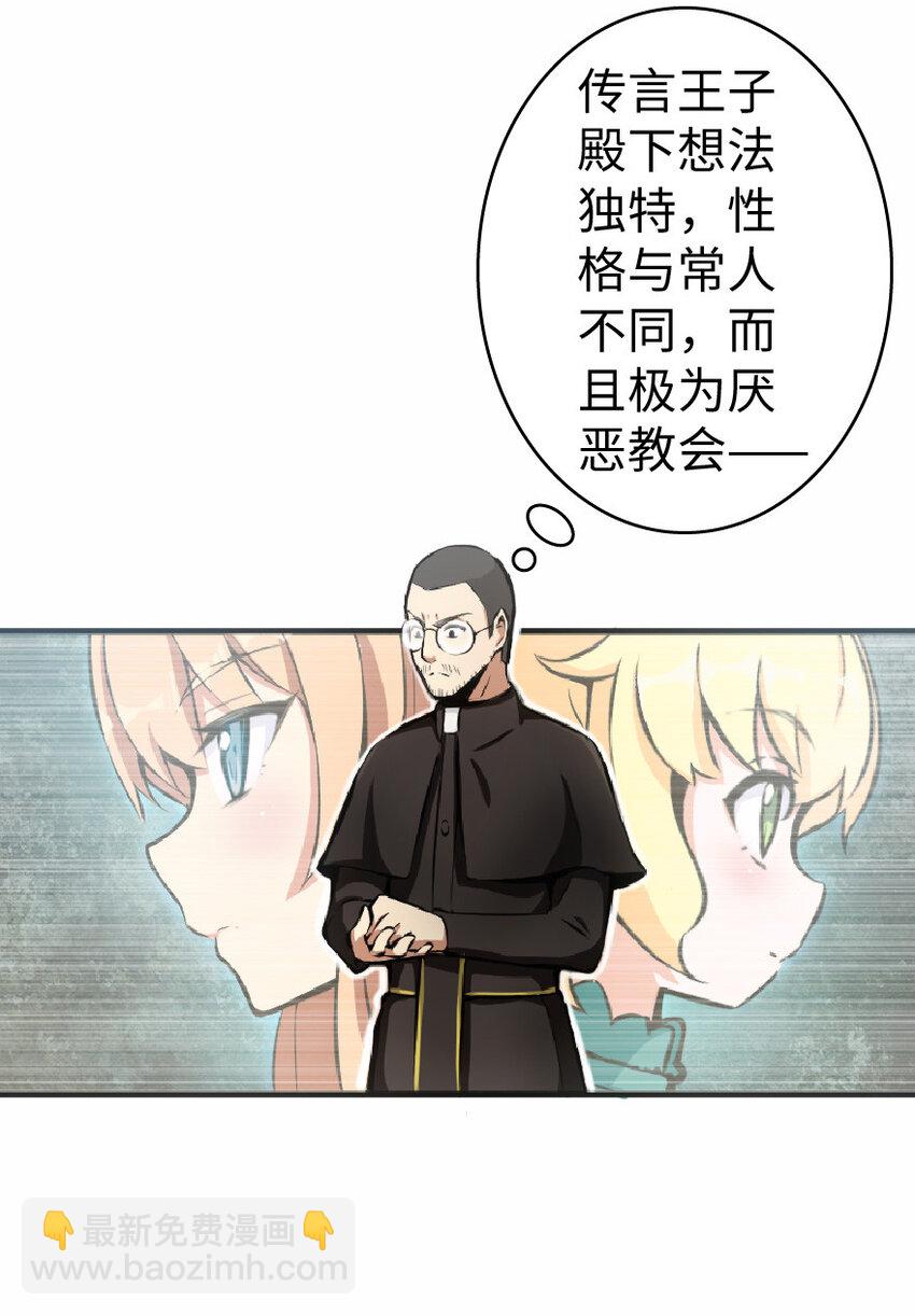 🍻放开那个女巫 9 心中的裂纹 第49页