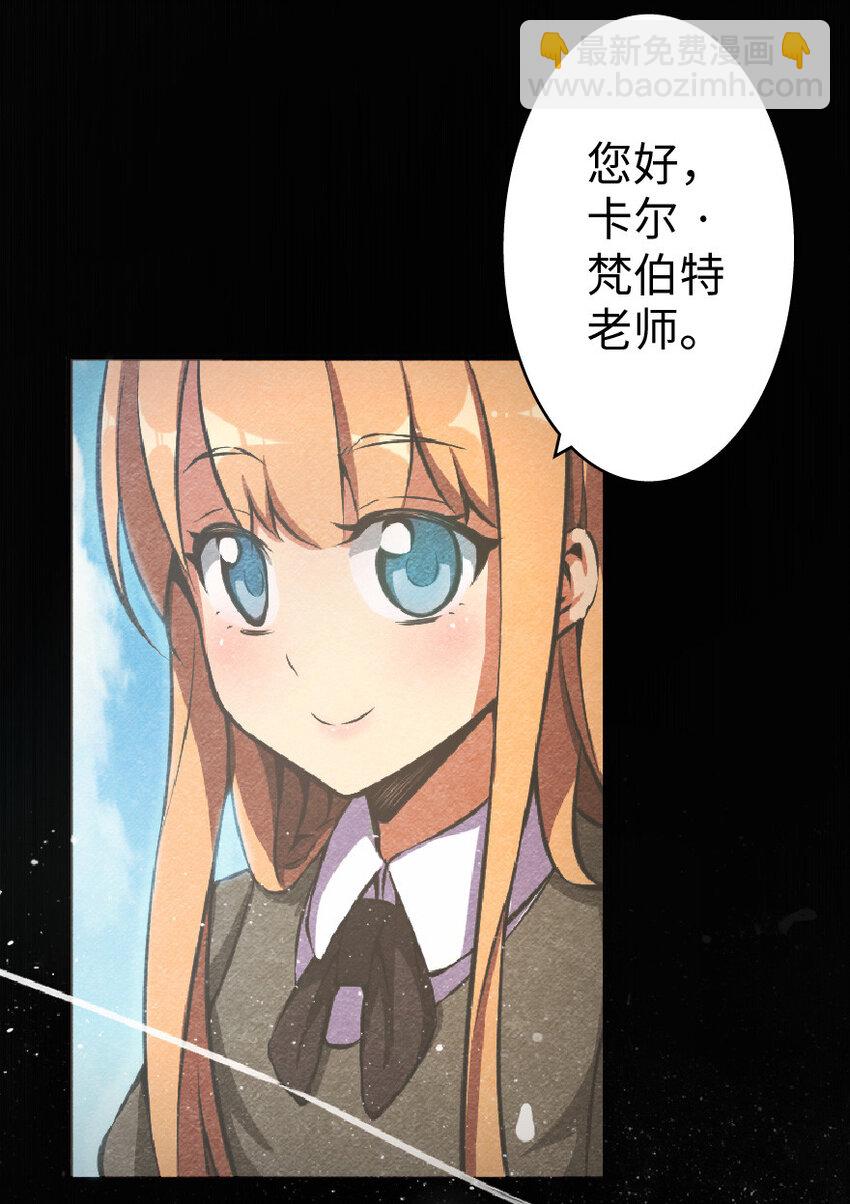 🍻放开那个女巫 9 心中的裂纹 第5页