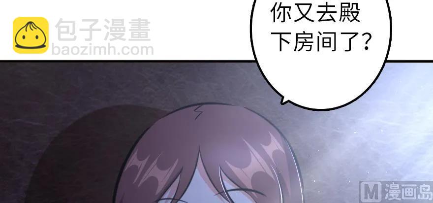 🍻放开那个女巫 88 超凡者？ 第13页