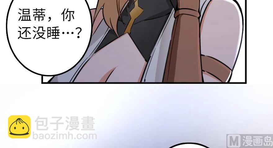🍻放开那个女巫 88 超凡者？ 第18页