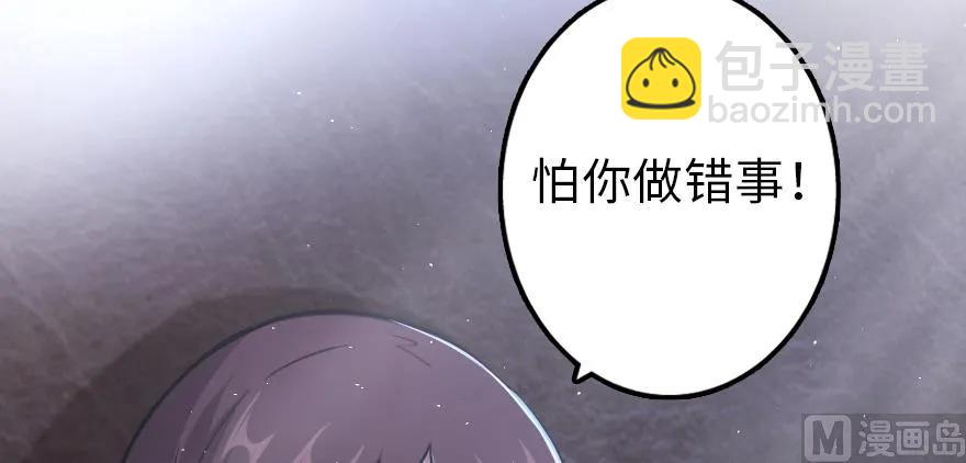 🍻放开那个女巫 88 超凡者？ 第19页