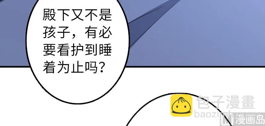 🍻放开那个女巫 88 超凡者？ 第23页