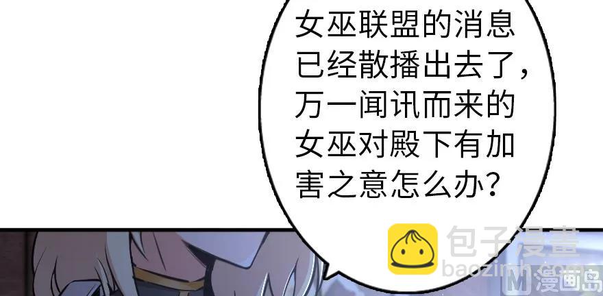 🍻放开那个女巫 88 超凡者？ 第24页