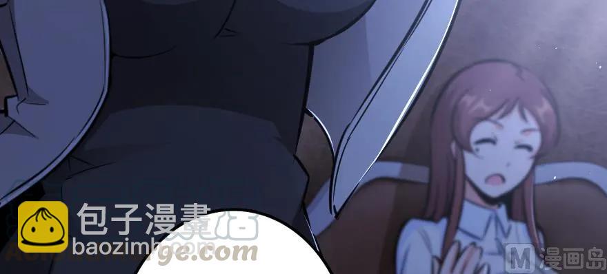 🍻放开那个女巫 88 超凡者？ 第26页