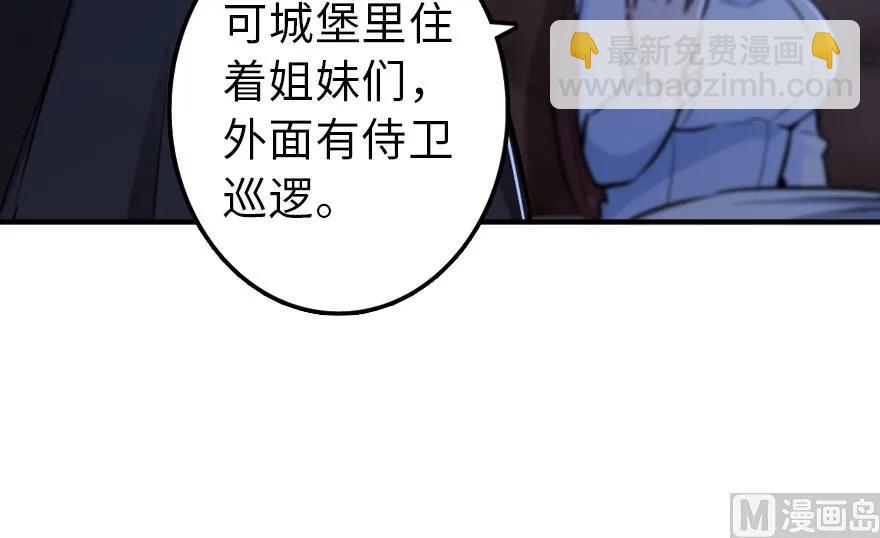 🍻放开那个女巫 88 超凡者？ 第27页