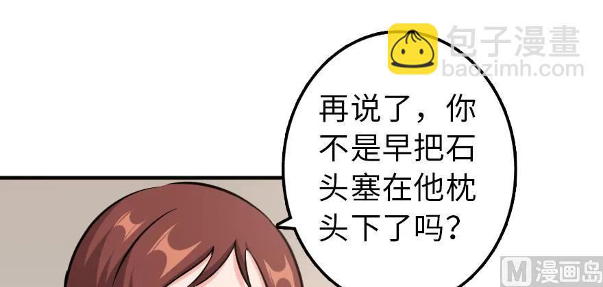 🍻放开那个女巫 88 超凡者？ 第28页