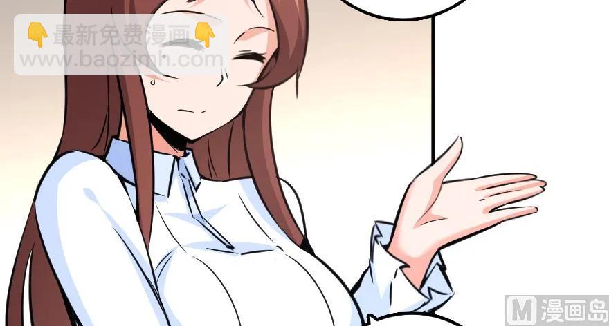 🍻放开那个女巫 88 超凡者？ 第29页