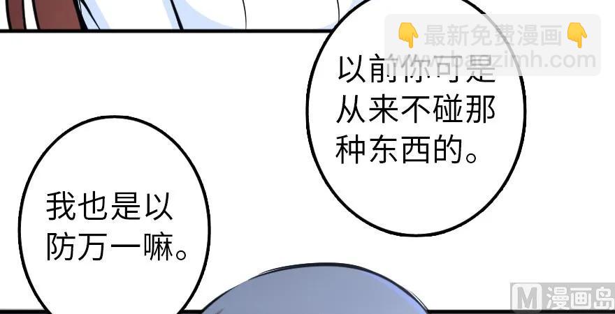 🍻放开那个女巫 88 超凡者？ 第30页
