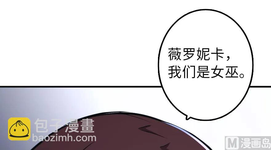 🍻放开那个女巫 88 超凡者？ 第34页