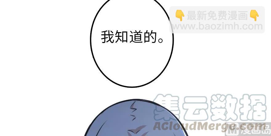 🍻放开那个女巫 88 超凡者？ 第41页