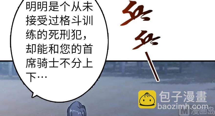 🍻放开那个女巫 90 进化的能力 第32页