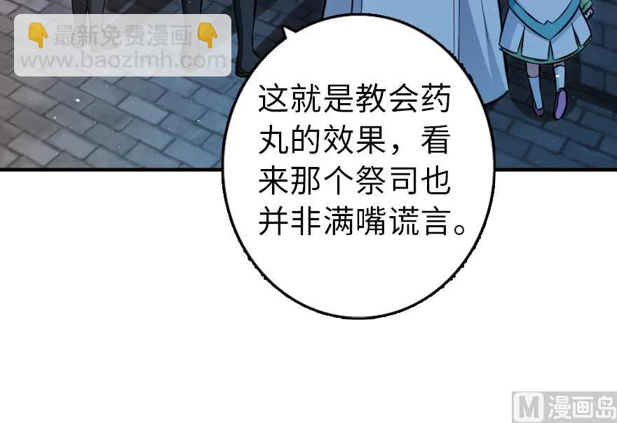 🍻放开那个女巫 90 进化的能力 第34页