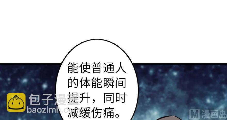 🍻放开那个女巫 90 进化的能力 第35页