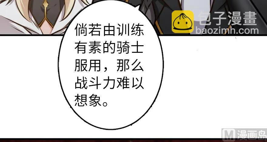🍻放开那个女巫 90 进化的能力 第37页