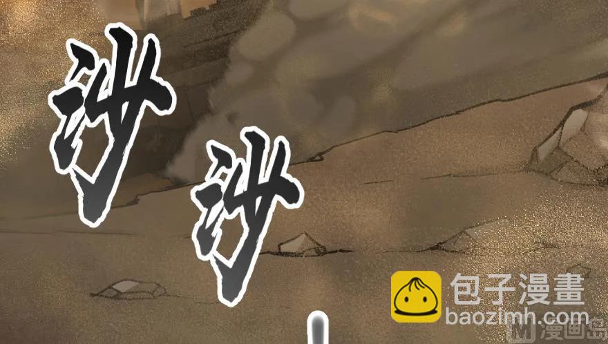 🍻放开那个女巫 92 黑火 第10页