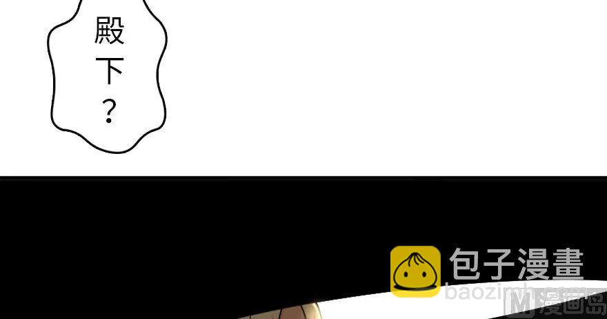 🍻放开那个女巫 92 黑火 第20页