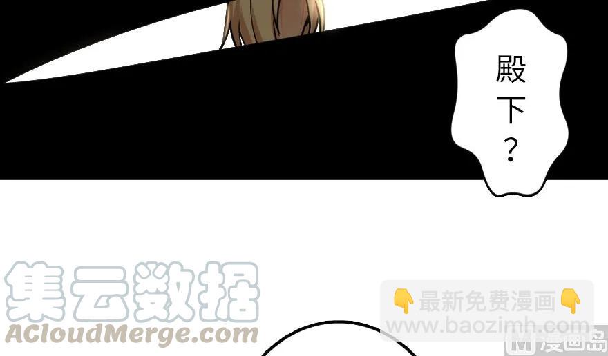 🍻放开那个女巫 92 黑火 第21页