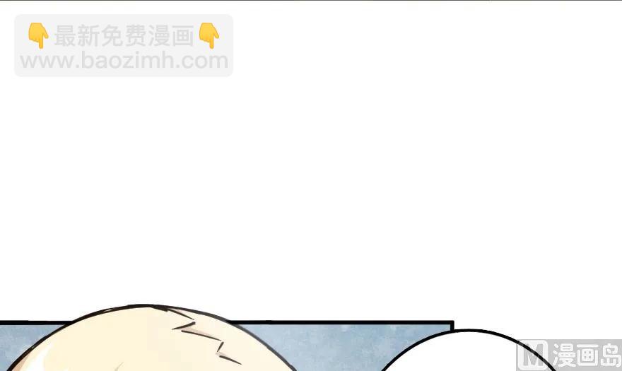 🍻放开那个女巫 92 黑火 第24页