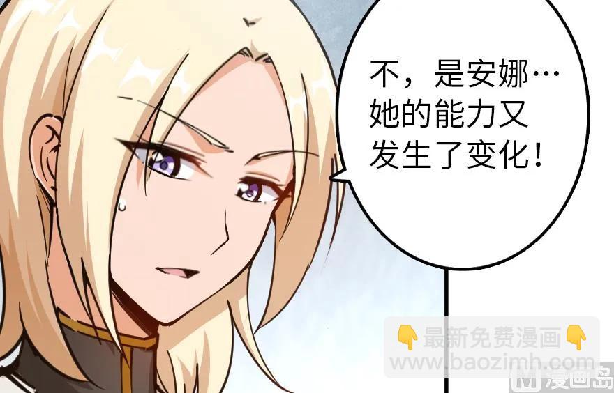 🍻放开那个女巫 92 黑火 第25页